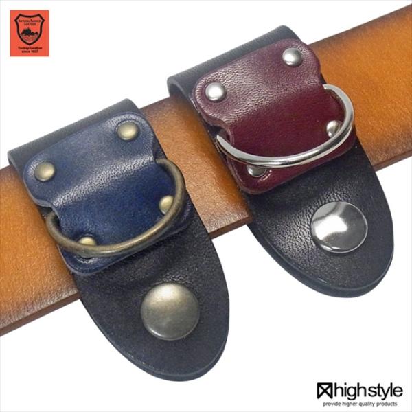 栃木レザー ベルトループキーホルダー Dカンタイプ ビートルタイプ シルバーニッケル金具