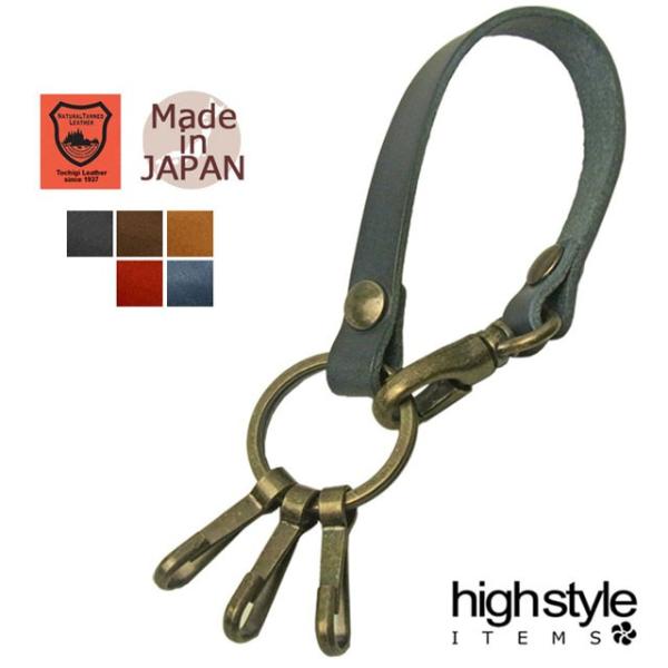 キーホルダー 栃木レザー アンティーク調&amp;シルバー金具 3連フック ループタイプ キーホルダー YF...