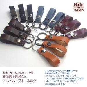 栃木レザー キーホルダー 日本製 ベースグレー...の詳細画像1
