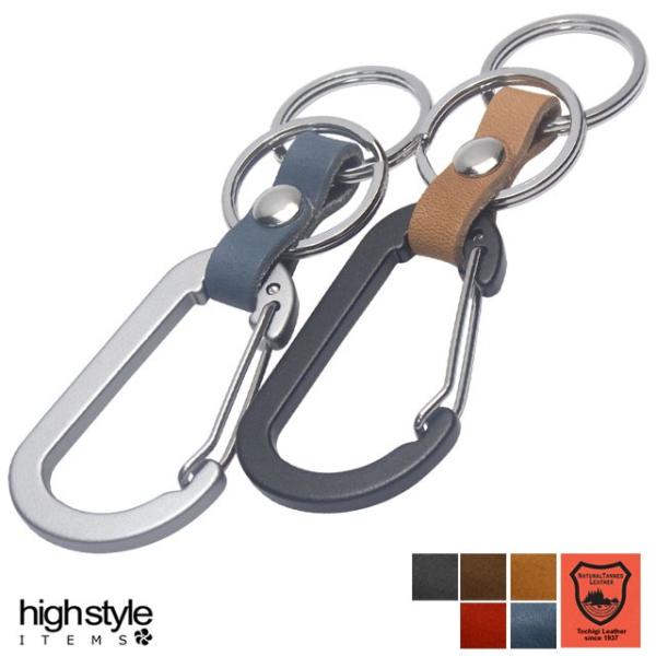 キーホルダー 日本製 栃木レザー＆軽量アルミカラビナ ベースグレードタイプ キーホルダー