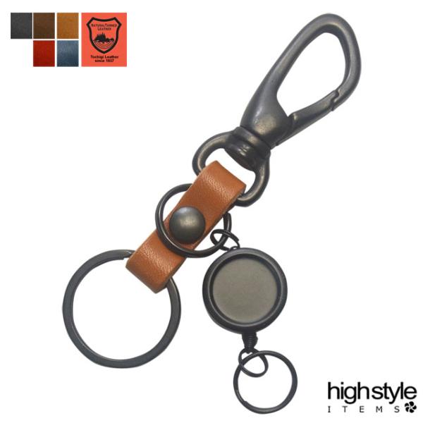 キーホルダー 栃木レザー カラビナ リールキー アンティークブラックカラー キーホルダー