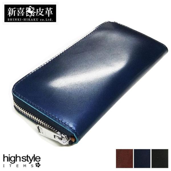 長財布 コードバン 日本製 本革 コードバン×栃木レザー 長財布 ラウンドロングウォレット