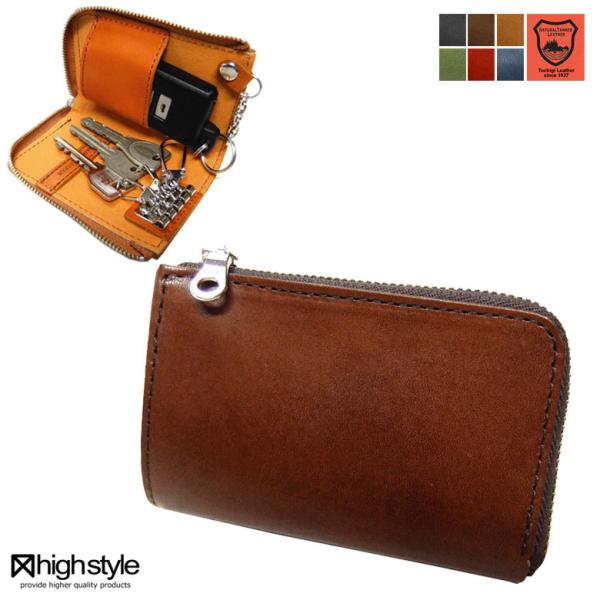 大きめスマートキーケース 栃木レザー本革 スマートキーも入るキーケース