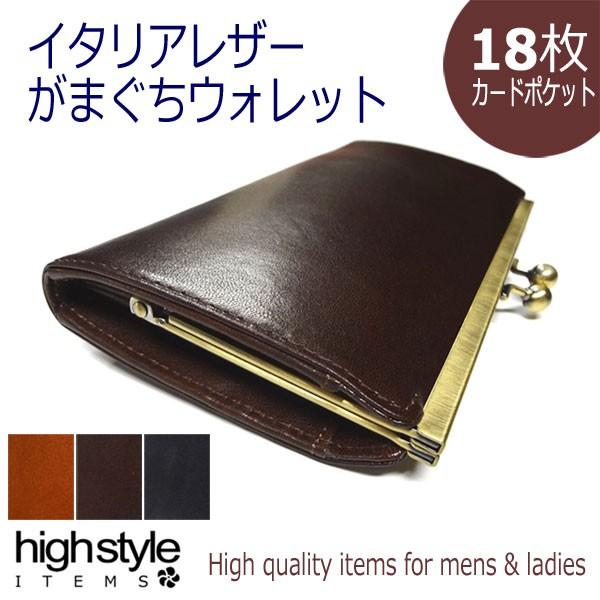 がま口 長財布 カードポケット18枚本革 本革 イタリアレザー 大開き 多収納 ガマグチ ロングウォ...