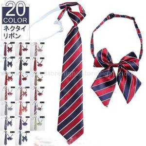 スクールネクタイ 男女兼用 Conomi 制服ネクタイ 男子 女子 高校生 学生服 中学 通学 スクール 青 赤 白 ブランド 人気 チェック ストライプ Arcn 1040 Conomiヤフーショッピング店 通販 Yahoo ショッピング