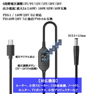 Type-C to DC ジャック 5.5x2...の詳細画像4
