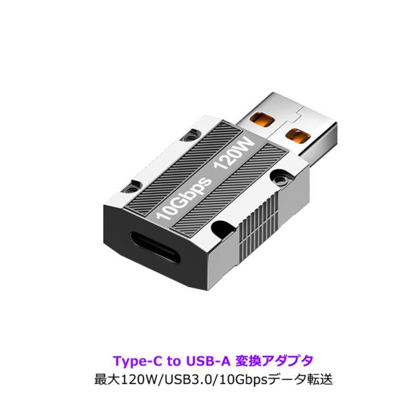 Type-C to Type-A 変換アダプタ 最大120W ストラップホール タイプA タイプC ...