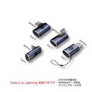 USB Type C to Lightning 変換アダプタ PD充電対応 タイプC ライトニングコネクタ 急速充電 データ転送 480Mbps 変換コネクタ ストラップホール｜ハイテクワールド