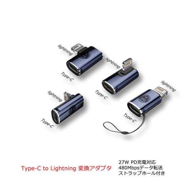 USB Type C to Lightning 変換アダプタ PD充電対応 タイプC ライトニングコ...