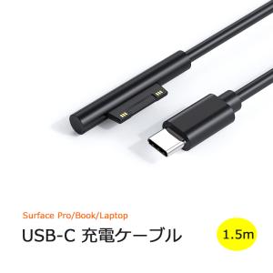 Surface Pro USB-C 充電ケーブル PVC PD充電 65W 15V/12V type C マイクロソフト Pro 6/ Pro 5/ Pro 4/ Pro 3/Surface Book/Surface Laptop対応 1.5M