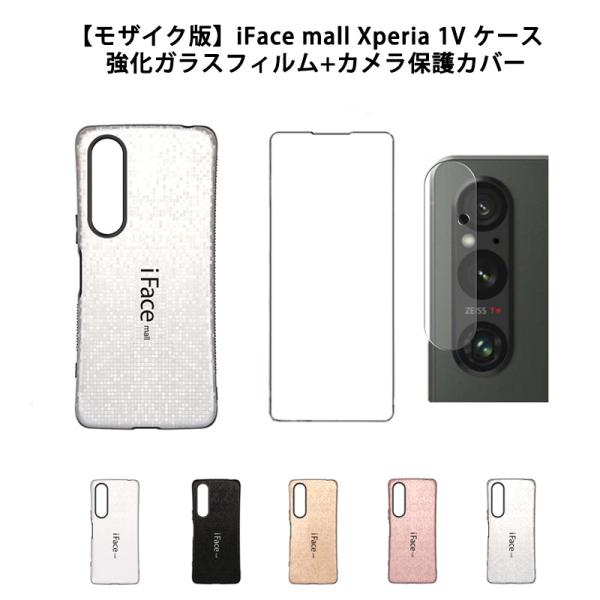 【モザイク版 強化ガラスフィルム+カメラ保護カバー 付き】 iFace mall Xperia 1 ...