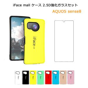 【iFace mall ケース 2.5D強化ガラスフィルム 付き】 AQUOS sense8 SH-...