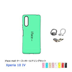 ホールドリング付き iFace mall Xperia 10 IV SO-52C SOG07 カバー エクスペリア テン マークフォー 10IV スマホケース スマホリング