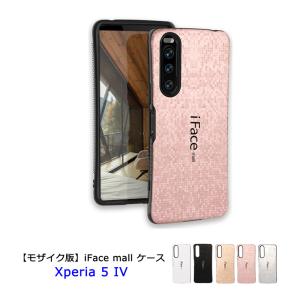 モザイク版 iFace mall ケース Xperia 5 IV Xperia5IV SO-54C SOG09 カバー ストラップホール 5IV ラメ エクスペリア ファイブ マークフォー ラメ