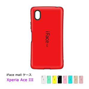 iFace mall ケース Xperia Ace III SO-53C SOG08 カバー エクスペリア エース マークスリー aceIII SO53C スマホケース ストラップホール