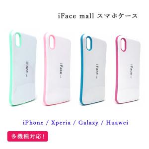 ホワイト版 iFace mall ケース iPhone XR ケース Xperia XZ3 ケース Xperia 1 ケース GalaxyS9 ケース Galaxy S10 ケース Galaxy S10+ ケース Huawei P20lite｜hightechworld