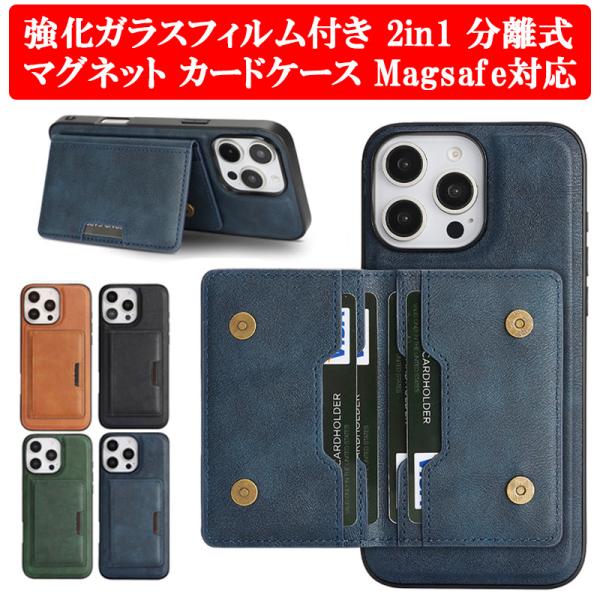 強化ガラスフィルム付き iPhone17 ケース カード収納 Magsafe対応 iPhone16 ...