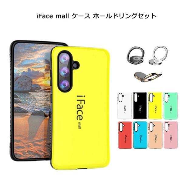 ホールドリング付き iFace mall Galaxy S25 S24 S23 S22 S21 Ul...