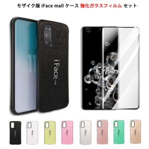 モザイク版 強化ガラスフィルム付き iFace mall Galaxy A51 S20 S20+ S10+ Note10+ Note9 S9 ケース SC-51A SCG01 SC-01M SCV45 SC-02K カバー ギャラクシー