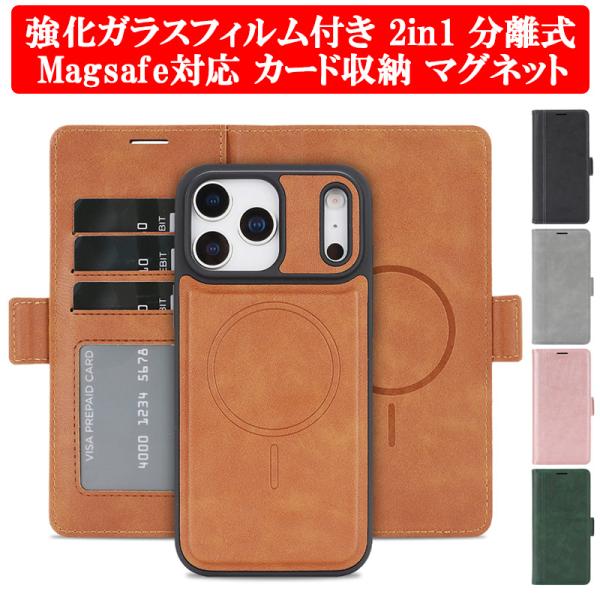 強化ガラスフィルム付き iPhone17 ケース 2in1 手帳型 分離式 Magsafe対応 iP...