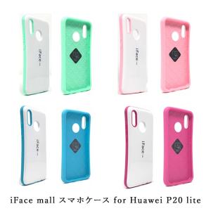 ホワイト版 iFace mall ケース Huawei P20 lite ケース Huawei P20lite ケース ファーウェイ P20 lite ケース ファーウェイ P20 ライト ケース Huawei ケース