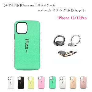 モザイク版 ホールドリング付き iFace mall iPhone12 iPhone12Pro