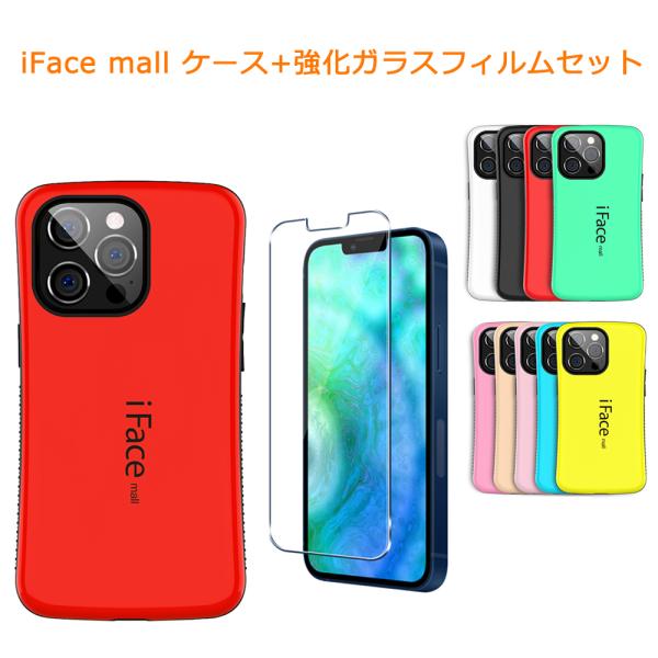 iFace mall ケース 2.5D強化ガラスフィルム セット iPhone13 13Pro 13...