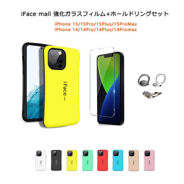 iFace mall ケース 強化ガラスフィルム+ホールドリング セット iPhone15 15Pr...