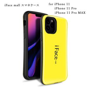 モザイク版 iFace mall ケース iPhone12 iPhone12Pro iPhone11