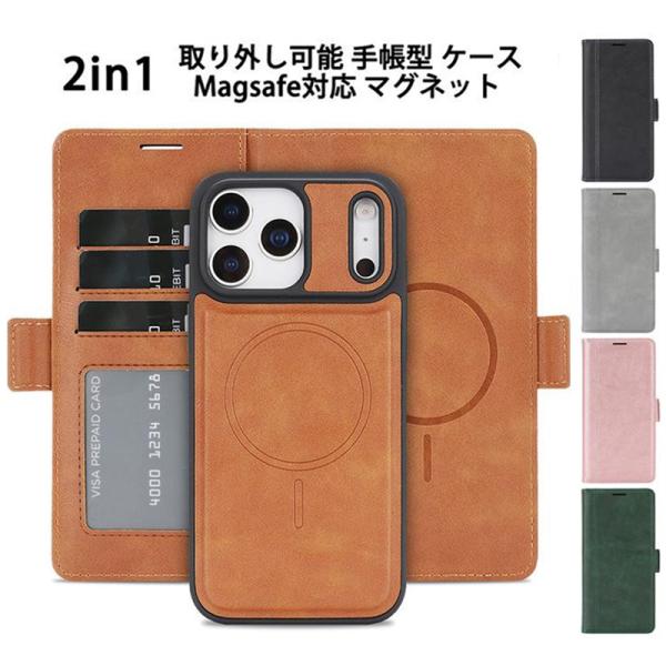iPhone17 ケース 2in1 手帳型 Magsafe対応 iPhone Air iPhone ...