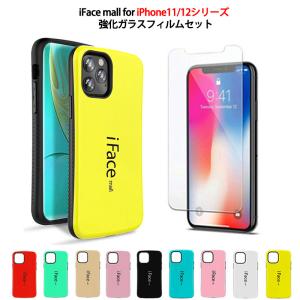 モザイクタイル iFace mall iPhone 11 ケース 強化ガラスフィルム