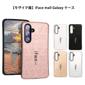 ハード版 モザイク版 iFace mall ケース Galaxy S22 SCG13 SC-51C