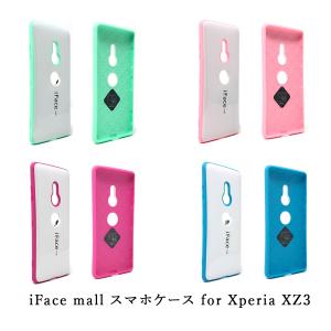 ホワイト版 iFace mall ケース Xperia XZ3 ケース エクスペリア XZ3 ケース SO-01L ケース SOV39 ケース 801SO ケース Xperia XZ3 カバー エクスペリア XZ3