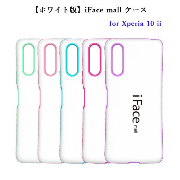 ホワイト版 iFace mall ケース Xperia 10 II マーク2 スマホケース SO-4...