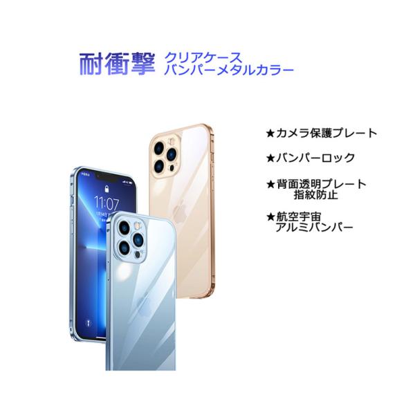 背面透明 クリア ケース iPhone13 Pro iPhone 13ProMax スマホケース カ...