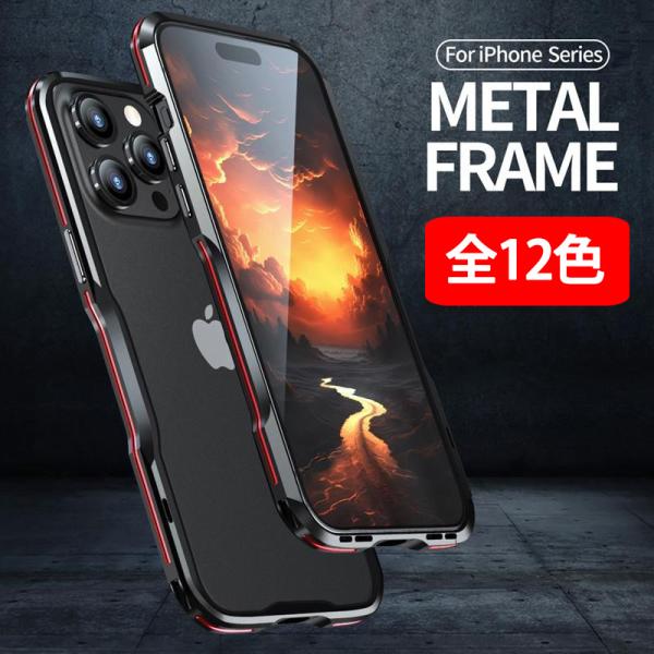 iPhone17 ケース Luphie バンパーフレーム iPhone 17 Air 17Pro M...