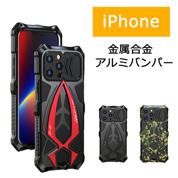 ガラスフィルム付き 金属合金 カバー iPhone17ProMax Google Pixel10 P...