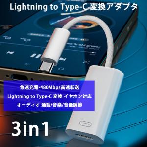 3in1 Lightning to Type-...の詳細画像1