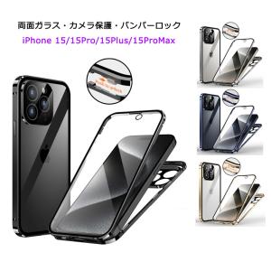 Arc Pulse iPhone15Pro アークパルス　アルミバンパー Arc Pulse アルミバンパー ケース iPhone15/15Pro/15Plus/15ProMax