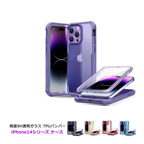 iPhone14 iPhone14Plus iPhone14Pro iPhone14ProMax ケ...