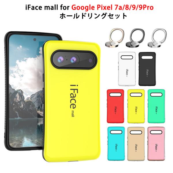 ホールドリング付き iFace mall Google Pixel 7a Pixel 8 Pixel...