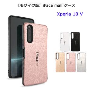 モザイク版 iFace mall Xperia 10 V ケース SO-52D SOG11 A302SO XQ-DC44 カバー アイフェイス モール エクスペリア 10V ストラップホール 指紋防止