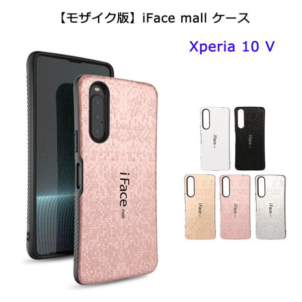 モザイク版 iFace mall Xperia 10 V ケース SO-52D SOG11 A302...