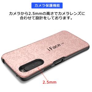 モザイク版 iFace mall Xperia...の詳細画像3