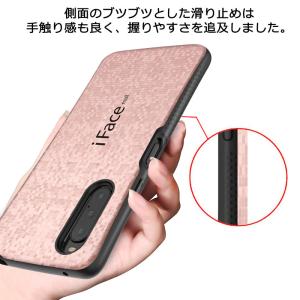 モザイク版 iFace mall Xperia...の詳細画像5