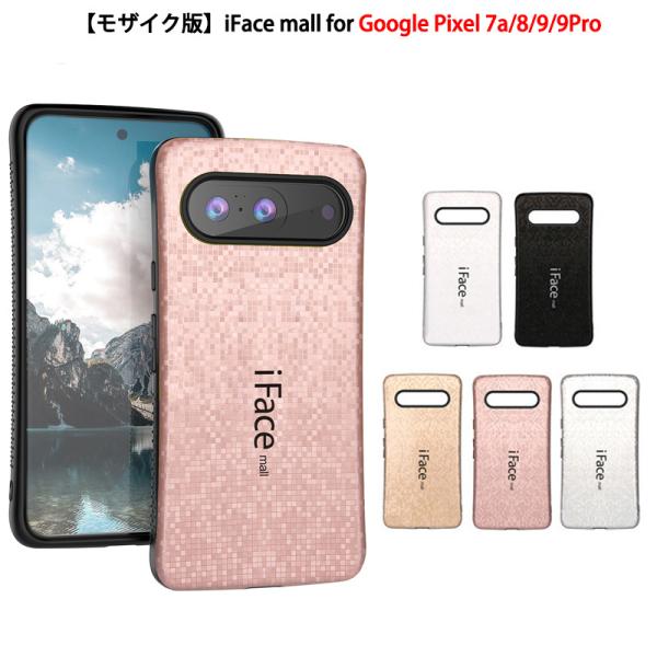 モザイク版 iFace mall Google Pixel 7a Pixel 8 Pixel 9 P...