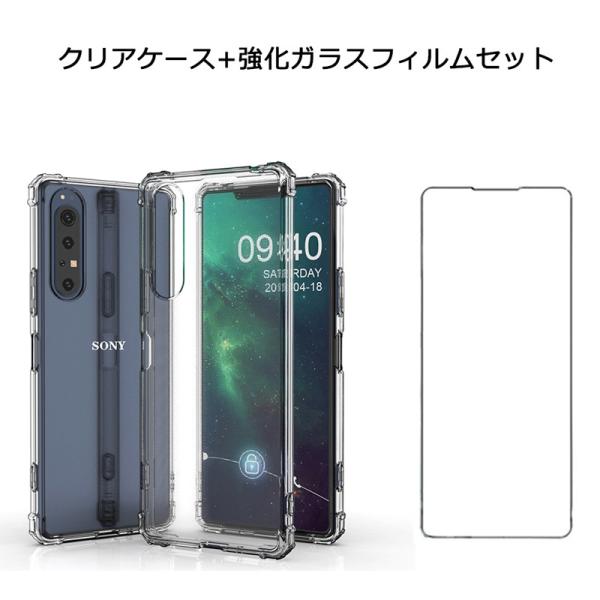 【強化ガラスフィルム セット】 クリアケース Xperia 1V 10V 5IV 1IV 10III...