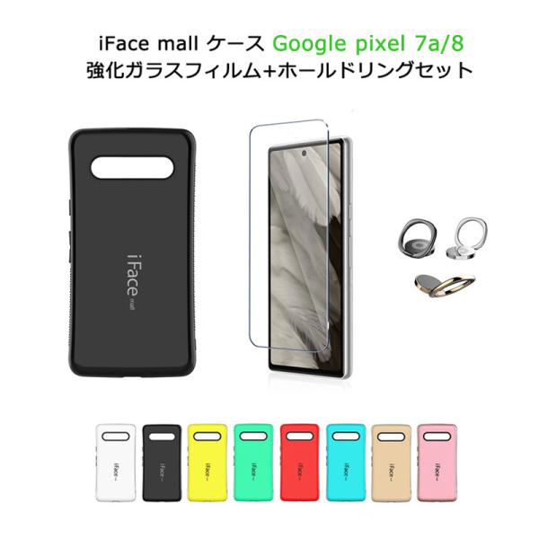強化ガラスフィルム+ホールドリング 付き iFace mall Google Pixel 7a / ...
