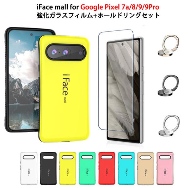 強化ガラスフィルム+ホールドリング 付き iFace mall Google Pixel 7a Pi...