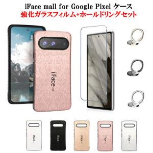 Google Pixel 10a ケース モザイク版 強化ガラスフィルム+ホールドリング 付き iFace mall Google Pixel 7a Pixel 8 Pixel 9 9Pro カバー ピクセル 携帯ケース